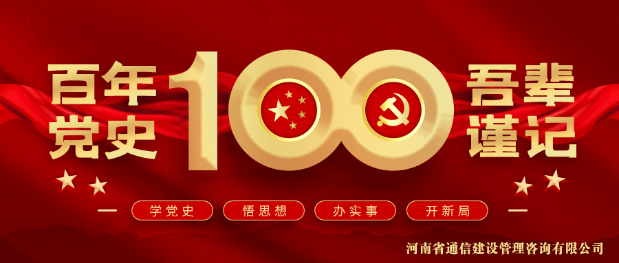 学党史、强信念、跟党走-公司党支部向广大党员发放党史学习教材