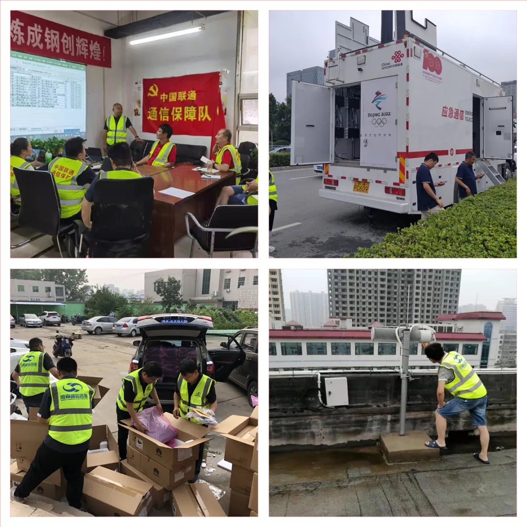 抗洪抢险保通信 逆水而上显担当——河南通信咨询抗洪救灾保通信纪实