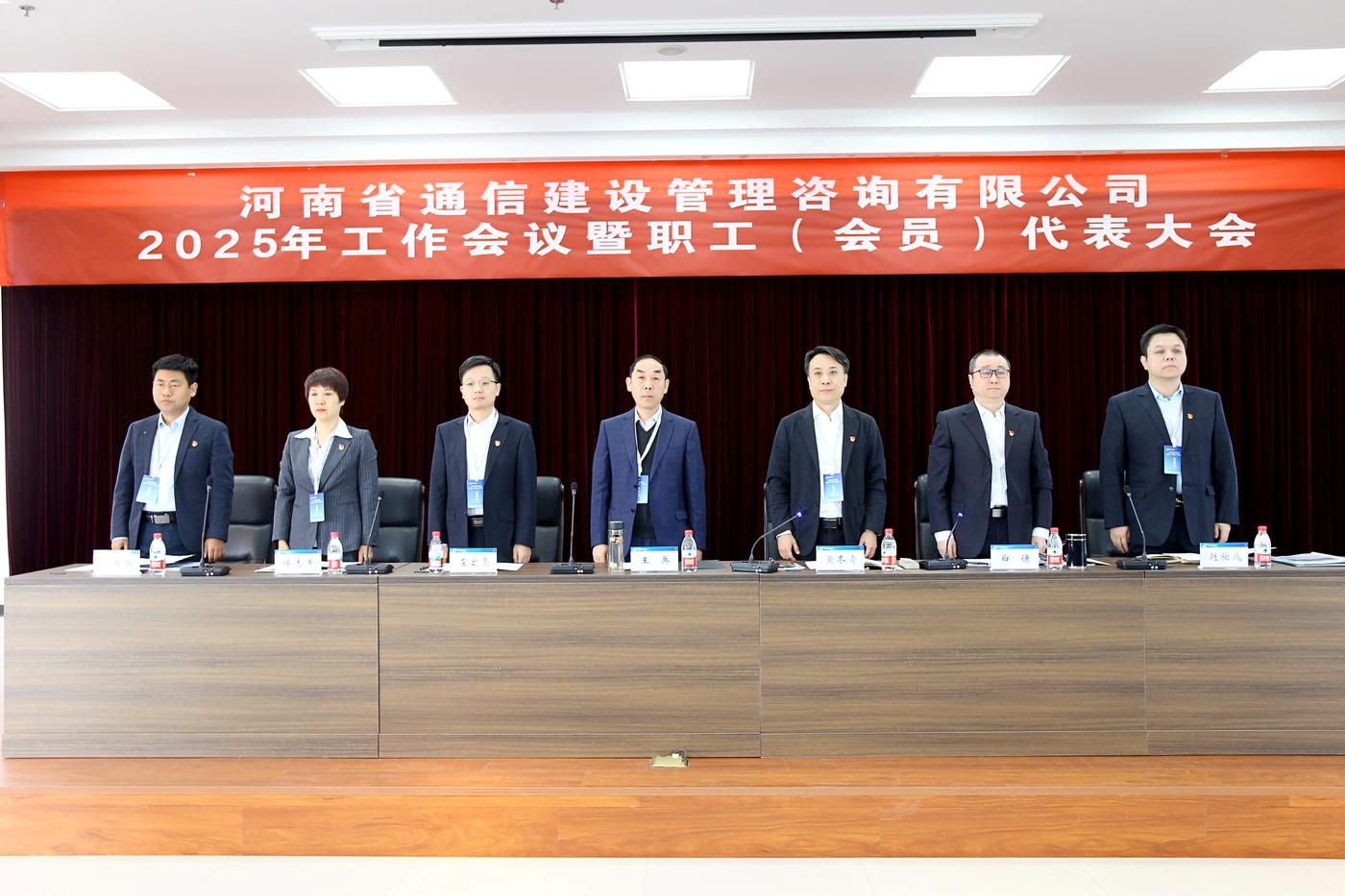 固本 突破 智变 精工——公司召开2025年工作会议暨职工（会员）代表大会